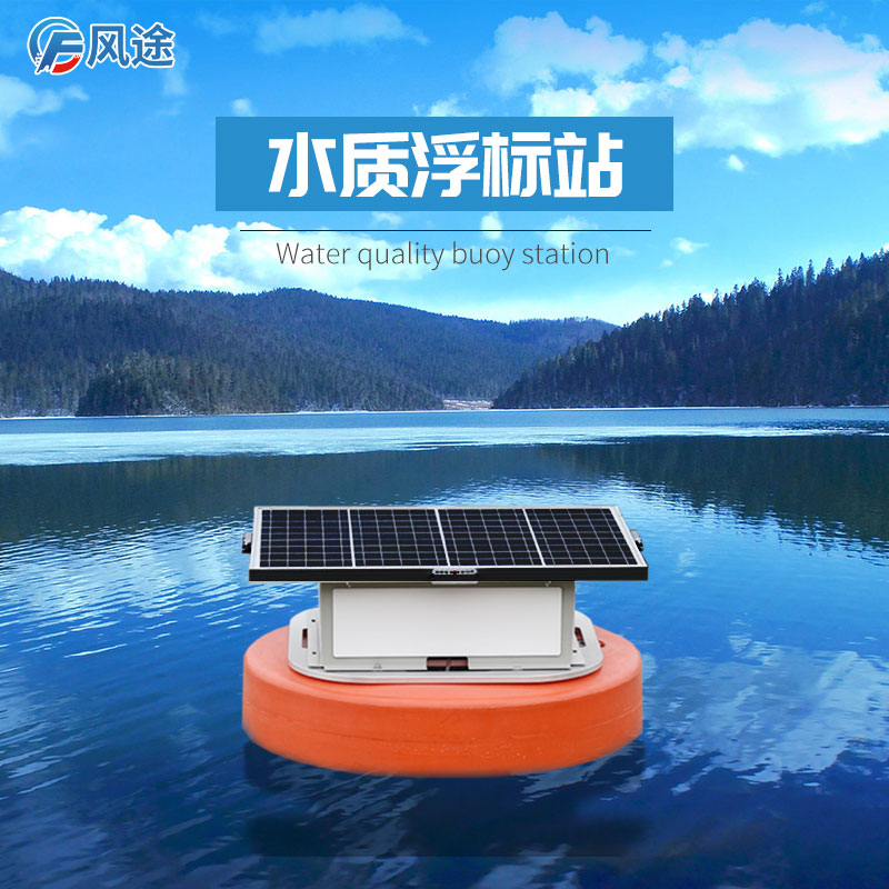 寒潮降溫,小龍蝦如何安全越冬?浮標水質監測告訴您答案 寒潮降溫,小龍蝦如何安全越冬?浮標水質監測告訴您答案