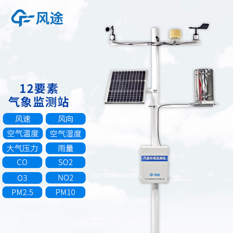 多功能氣象站推薦 多功能氣象站推薦