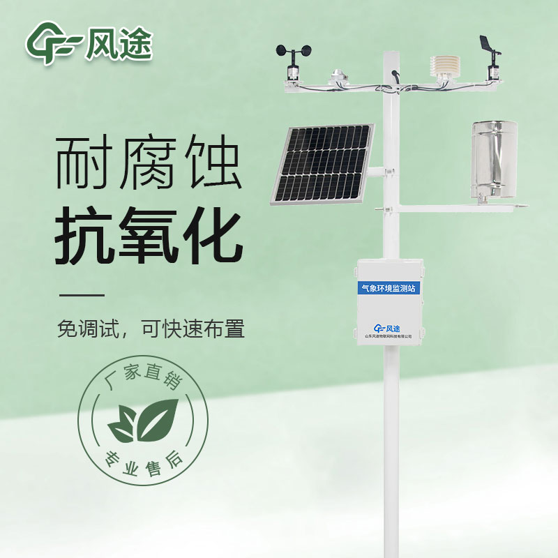 林業氣象站推薦 林業氣象站推薦