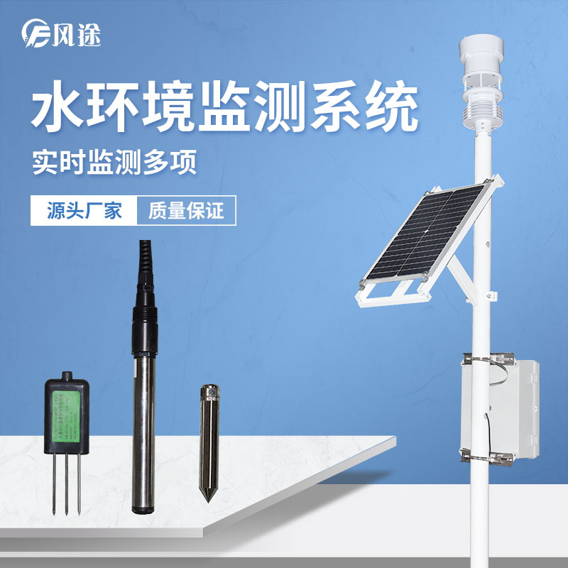 水文監測站作用:更好地養殖三文魚