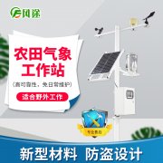 農(nóng)業(yè)氣象站多少錢一套?
