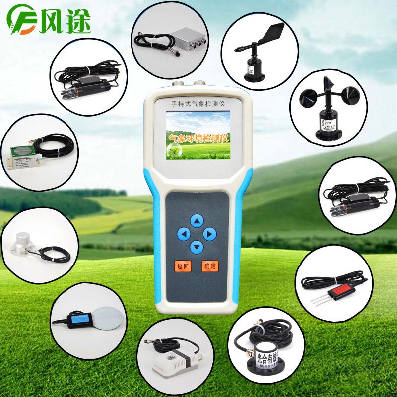 手持氣象監(jiān)測站可用于農(nóng)業(yè)大棚種植 手持氣象監(jiān)測站可用于農(nóng)業(yè)大棚種植