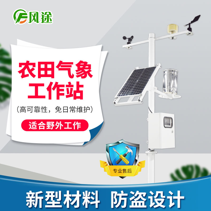 農業如何應對倒春寒? 農業如何應對倒春寒?